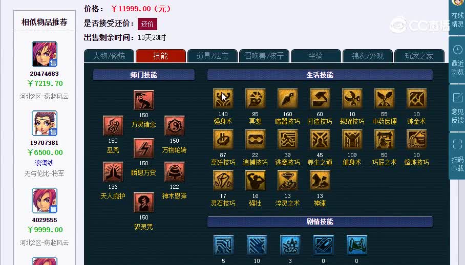 166神木20230128_215546