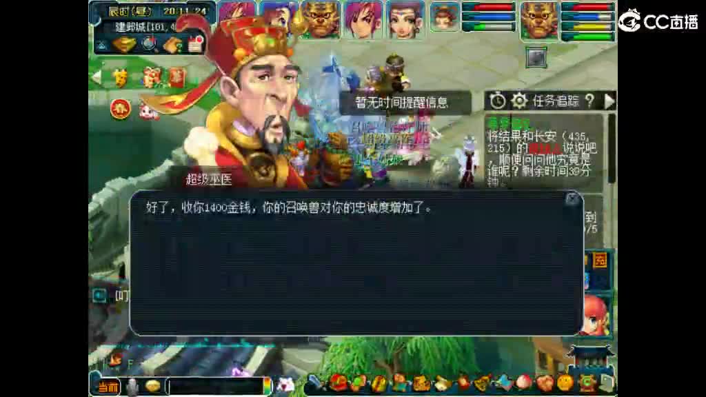 才艺主播了解一下 第9段