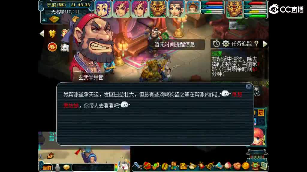 才艺主播了解一下 第12段