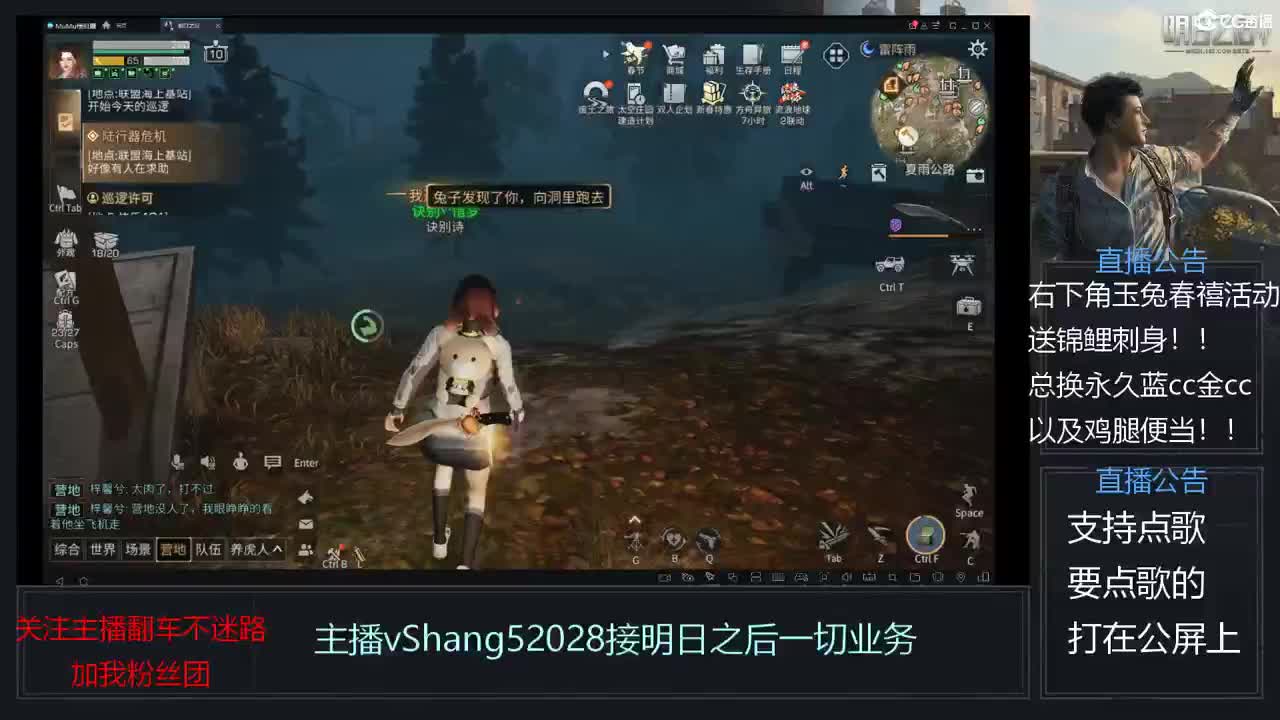 新主播年区天天干架 第1段