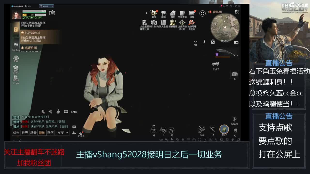 新主播年区天天干架 第2段