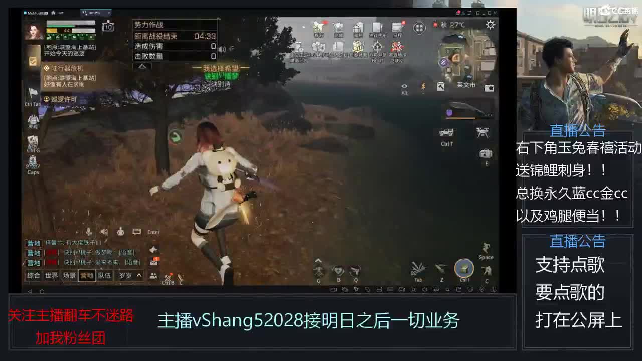 新主播年区天天干架 第3段