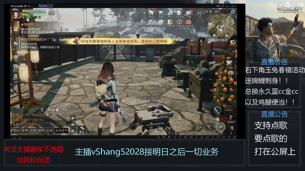 新主播年区天天干架 第6段