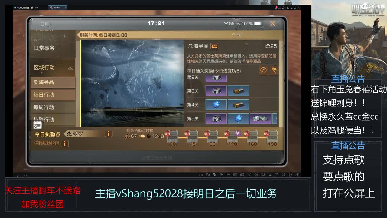 新主播年区天天干架 第7段