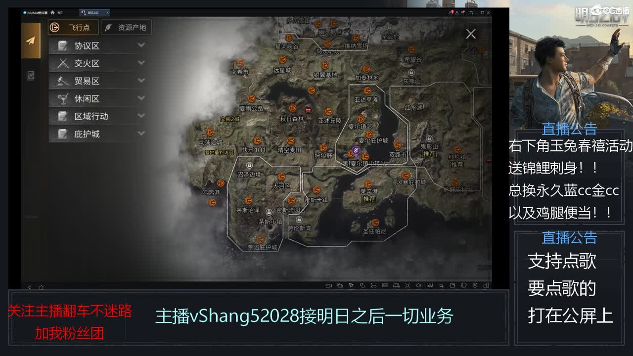 新主播年区天天干架 第8段