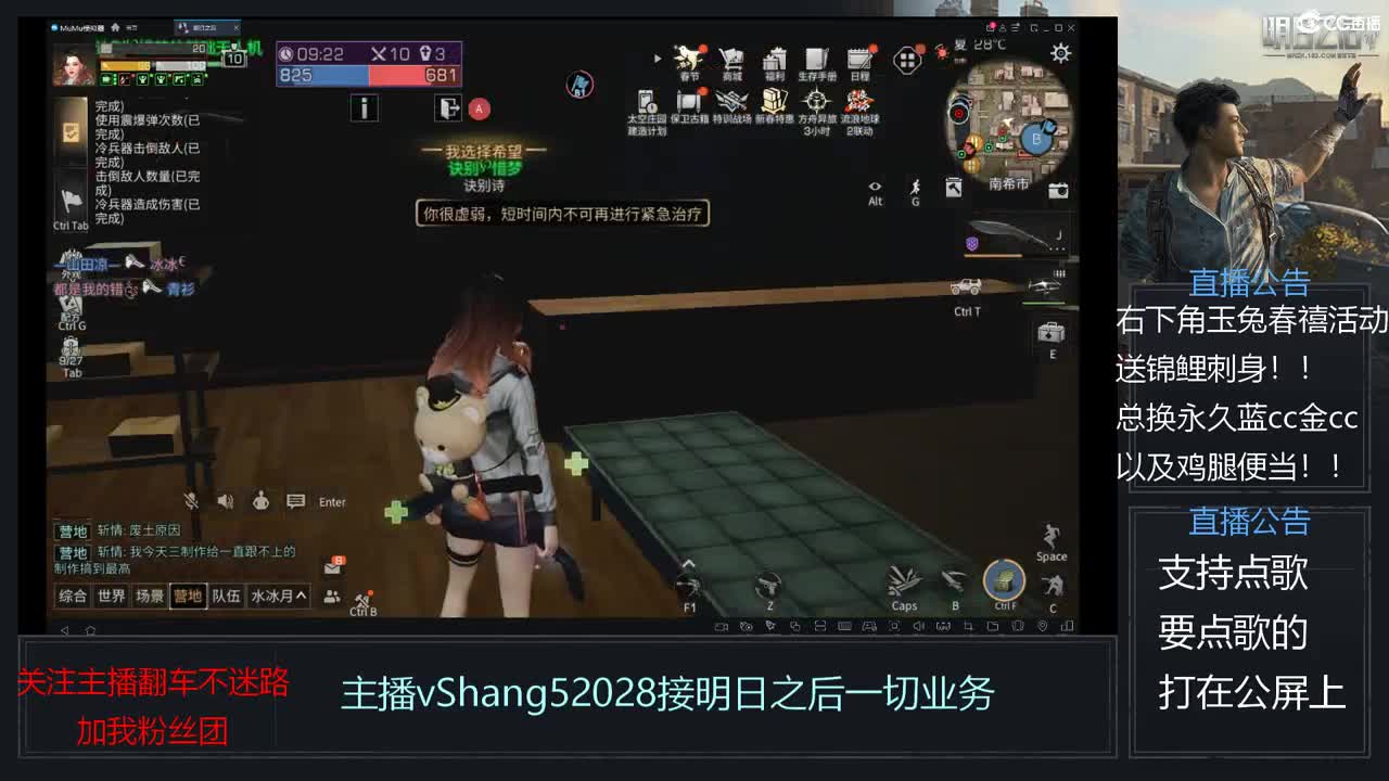 新主播年区天天干架 第9段
