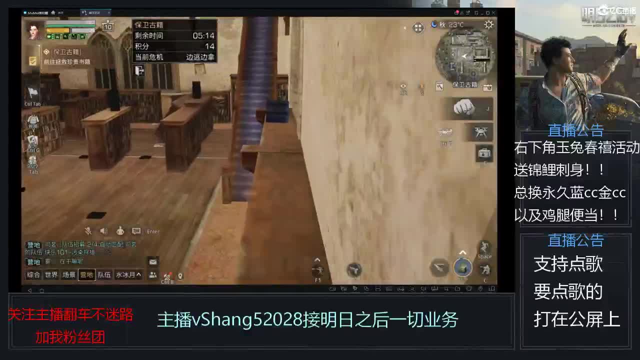 新主播年区天天干架 第10段