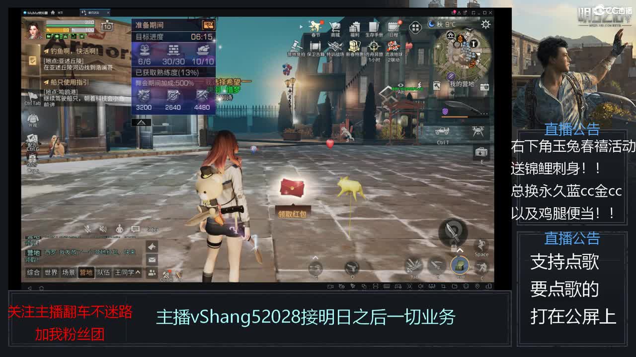 新主播年区天天干架 第12段