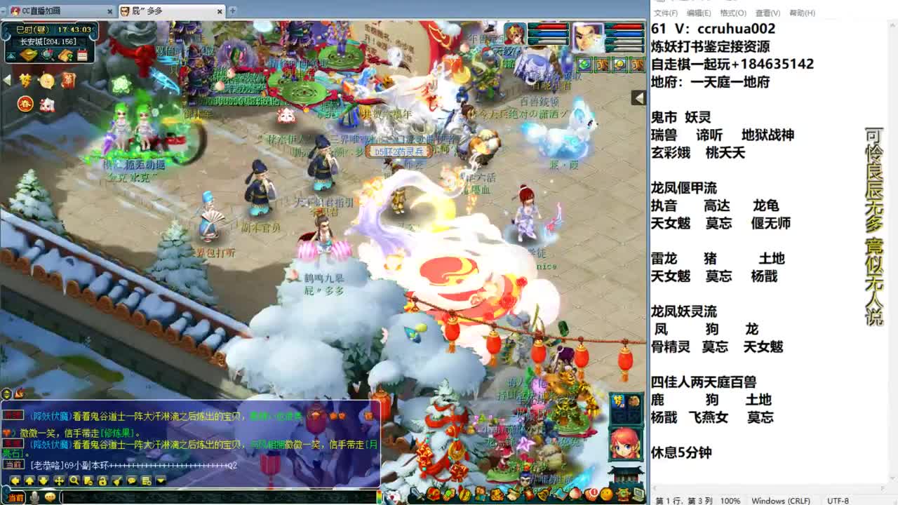 梦幻自走棋！ 第5段