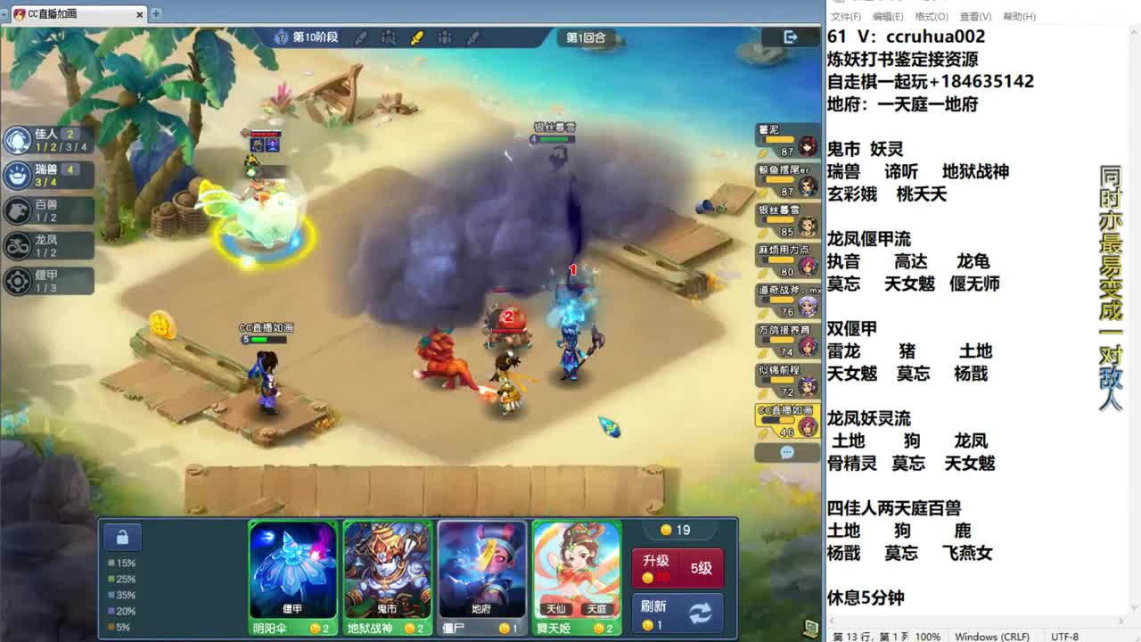 梦幻自走棋！ 第10段