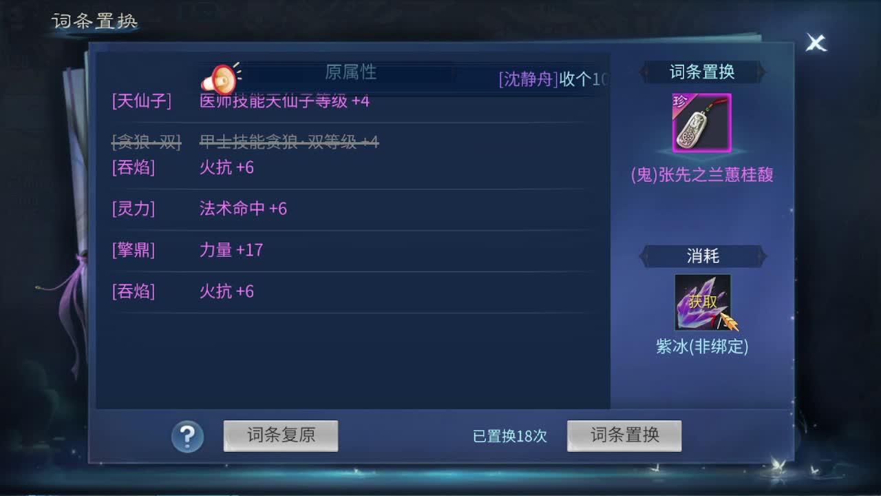 佳话连篇0128 第3段