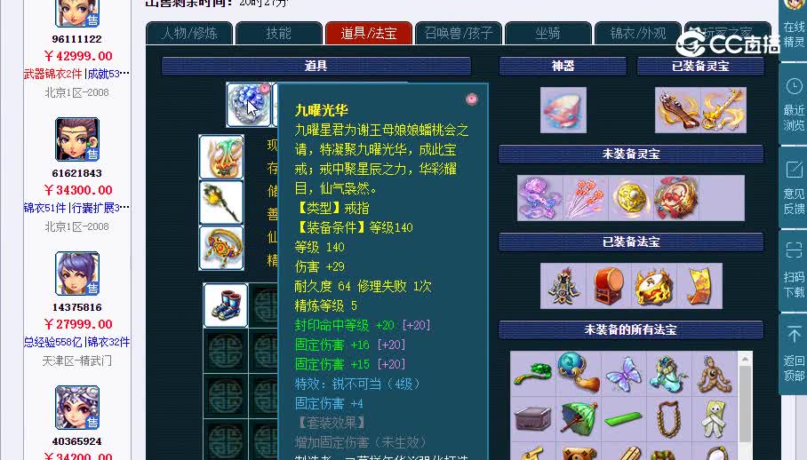 175球迷20230128_224525