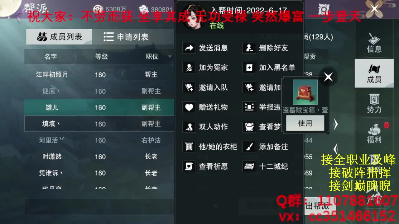 岁岁皆欢愉，万事尽可期 第9段