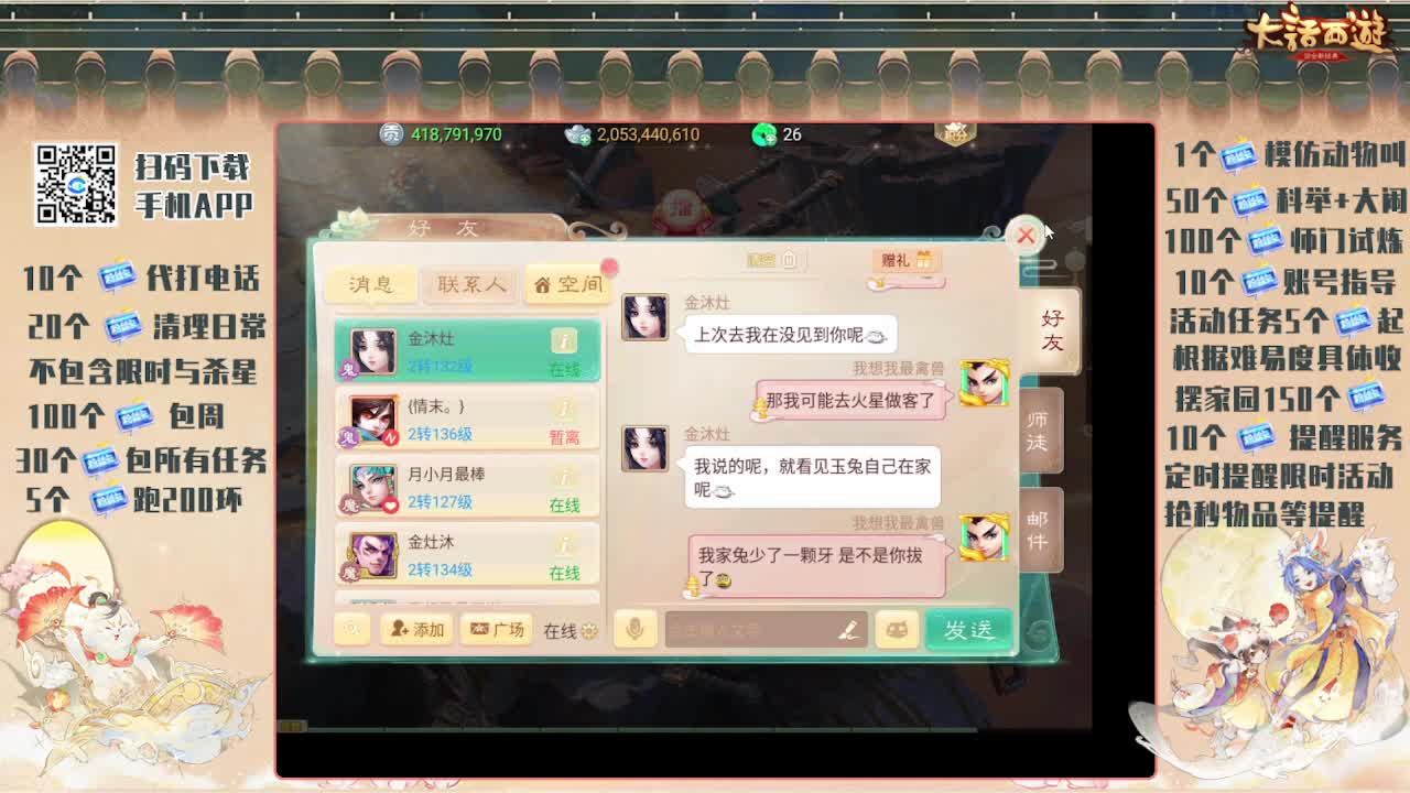 这个春节不打烊 第1段