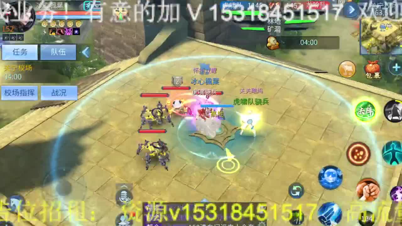 逍遥公会，招主播，开工大吉！ 第4段