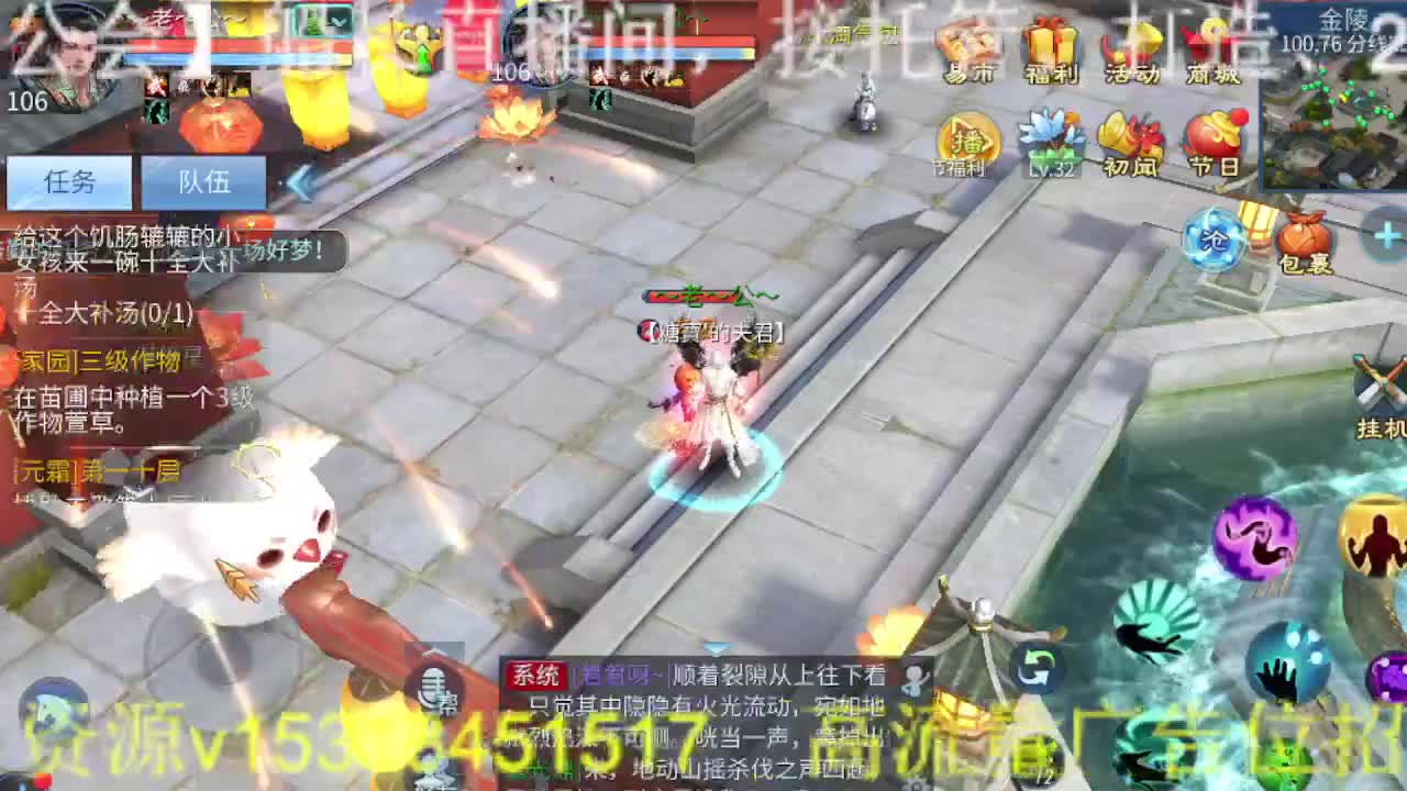 逍遥公会，招主播，开工大吉！ 第5段