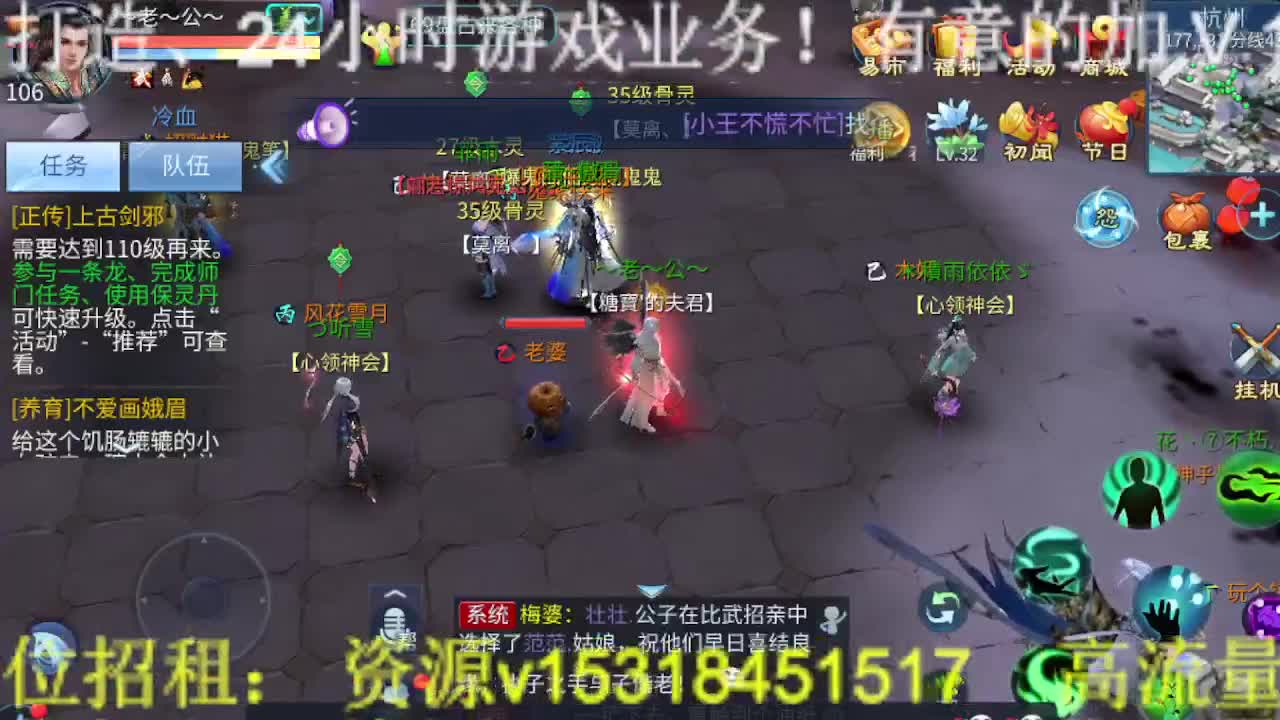 逍遥公会，招主播，开工大吉！ 第6段