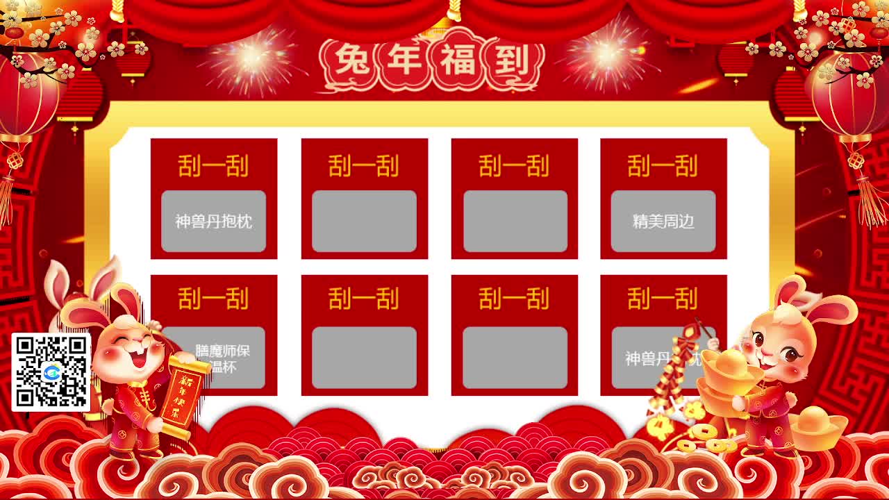 这个春节不打烊 第5段