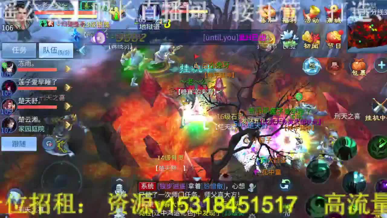 逍遥公会，招主播，开工大吉！ 第7段