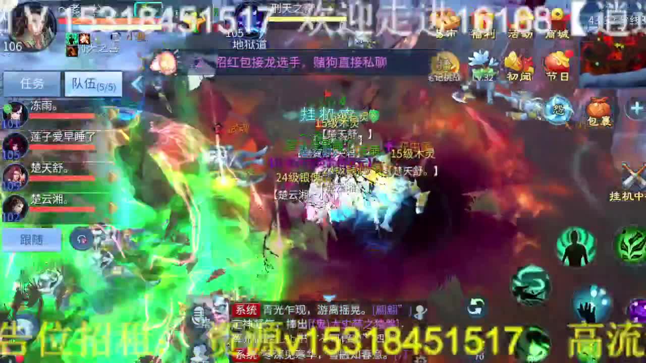 逍遥公会，招主播，开工大吉！ 第8段