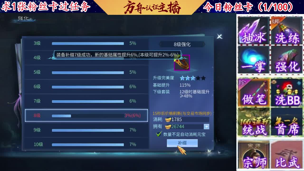 接强化补缀洗宝宝开性格 第4段