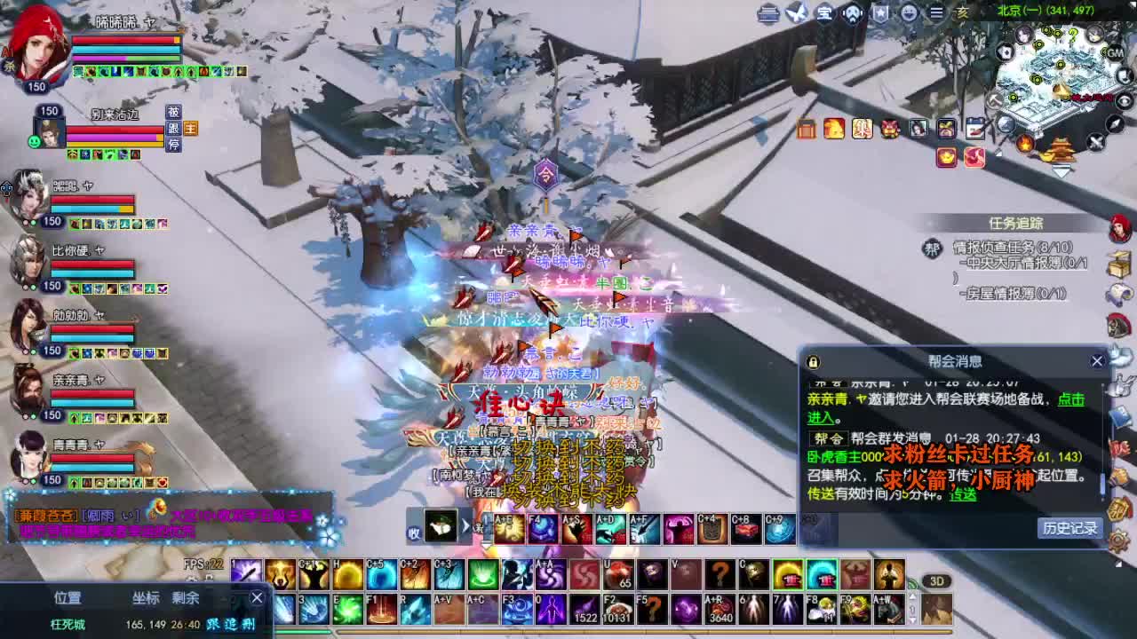 桃花源记 第3段