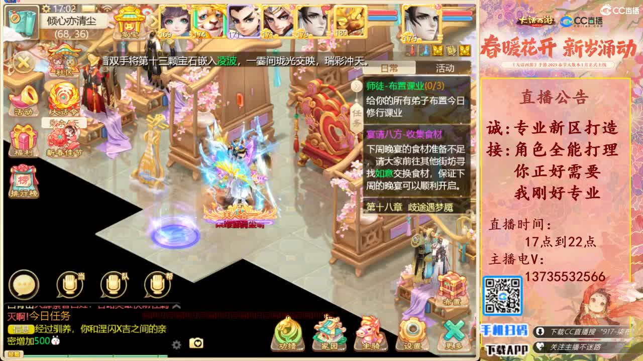 诚邀男人队友！三区区服等级175 第1段