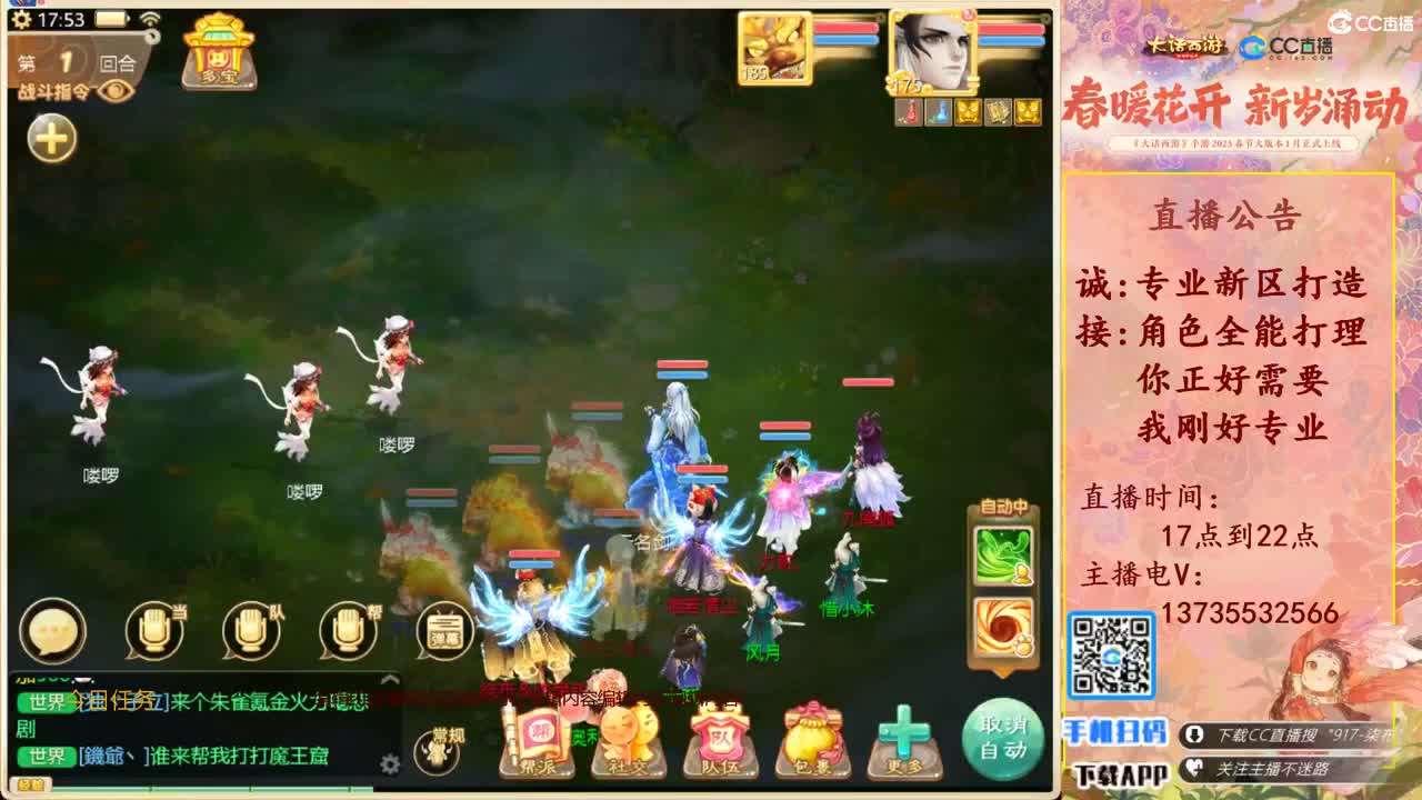 诚邀男人队友！三区区服等级175 第2段