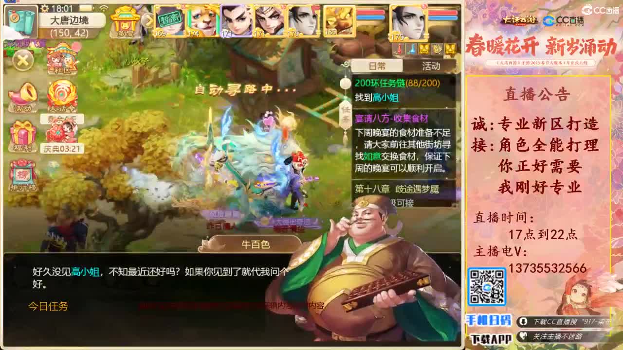 诚邀男人队友！三区区服等级175 第3段