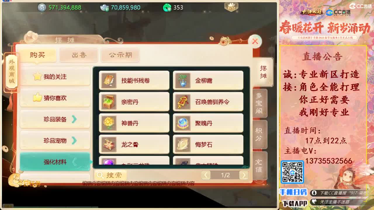 诚邀男人队友！三区区服等级175 第5段