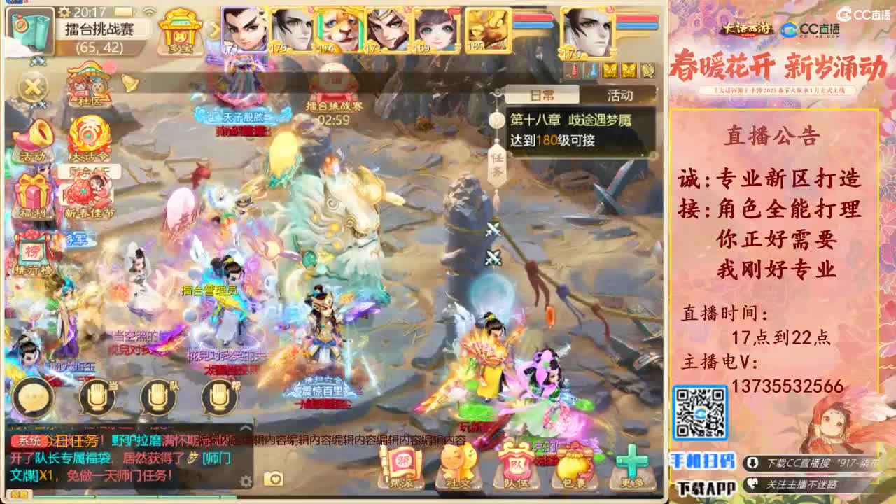 诚邀男人队友！三区区服等级175 第7段