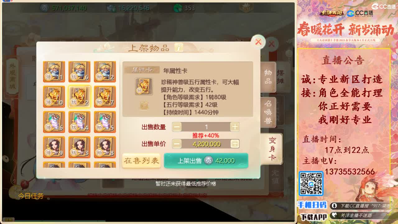 诚邀男人队友！三区区服等级175 第8段