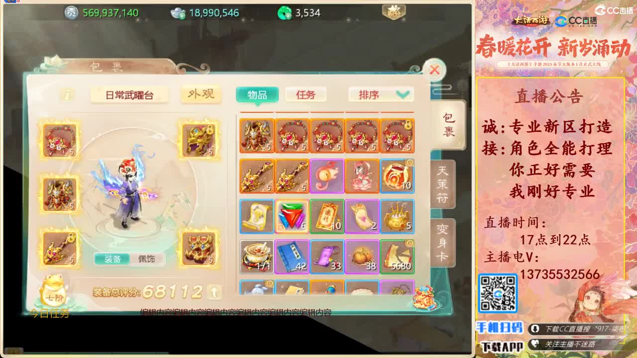 诚邀男人队友！三区区服等级175 第9段