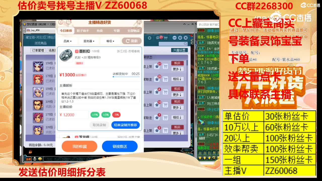 【主播点评】墨影扣