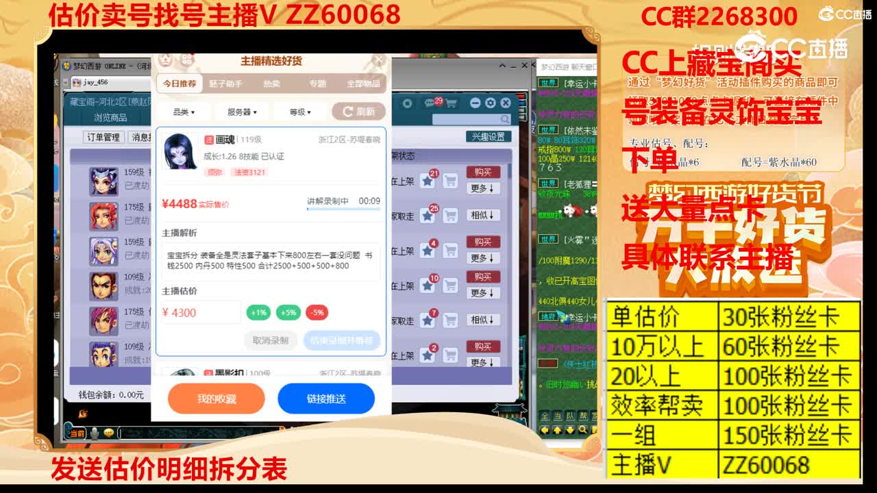 【主播点评】画魂