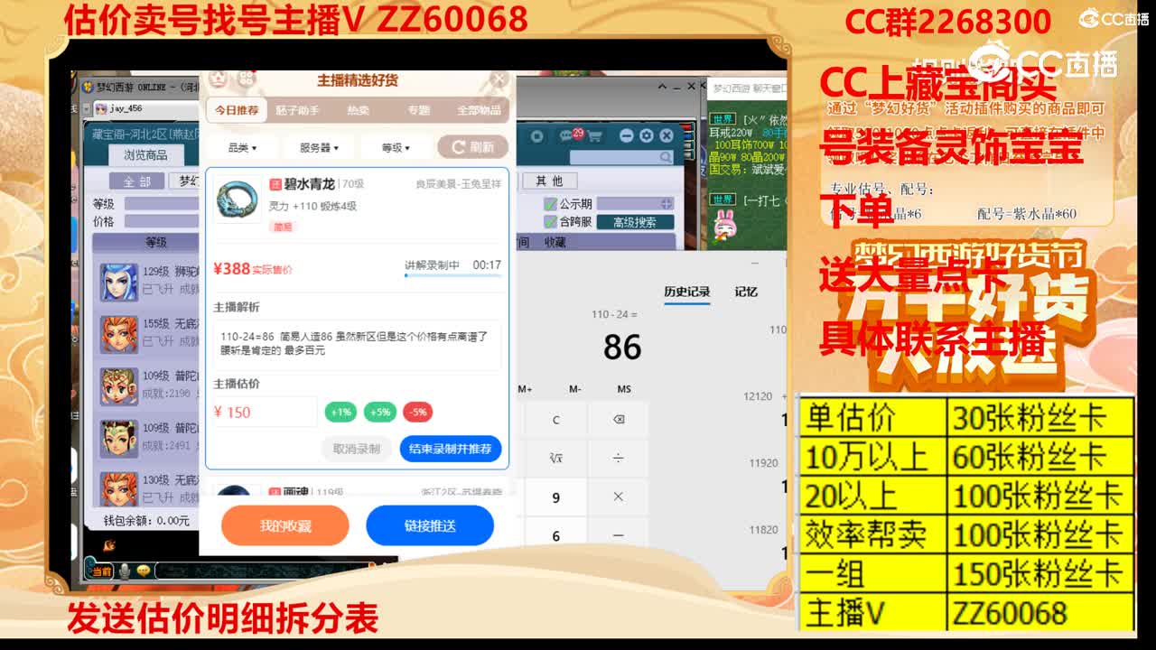 【主播点评】碧水青龙