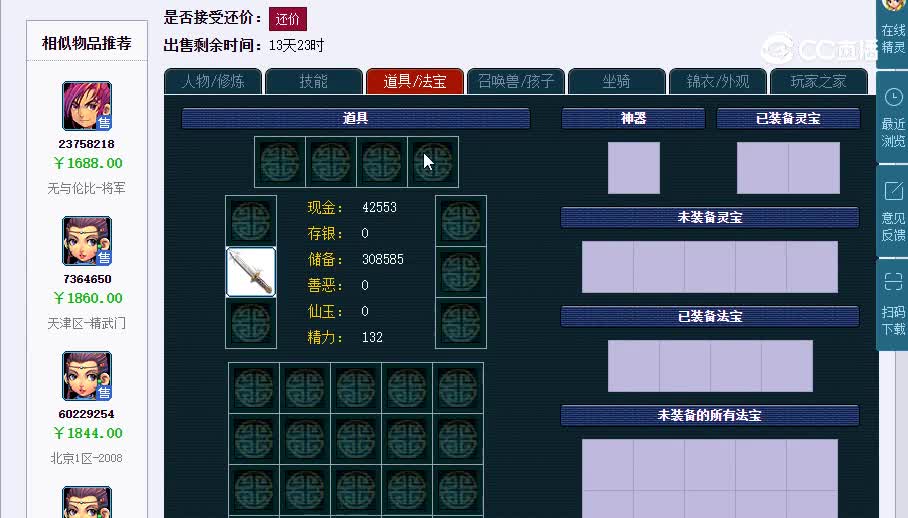 109神木20230128_234849