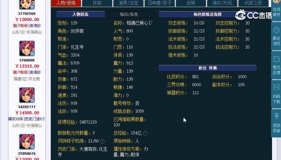 129化生20230128_235025