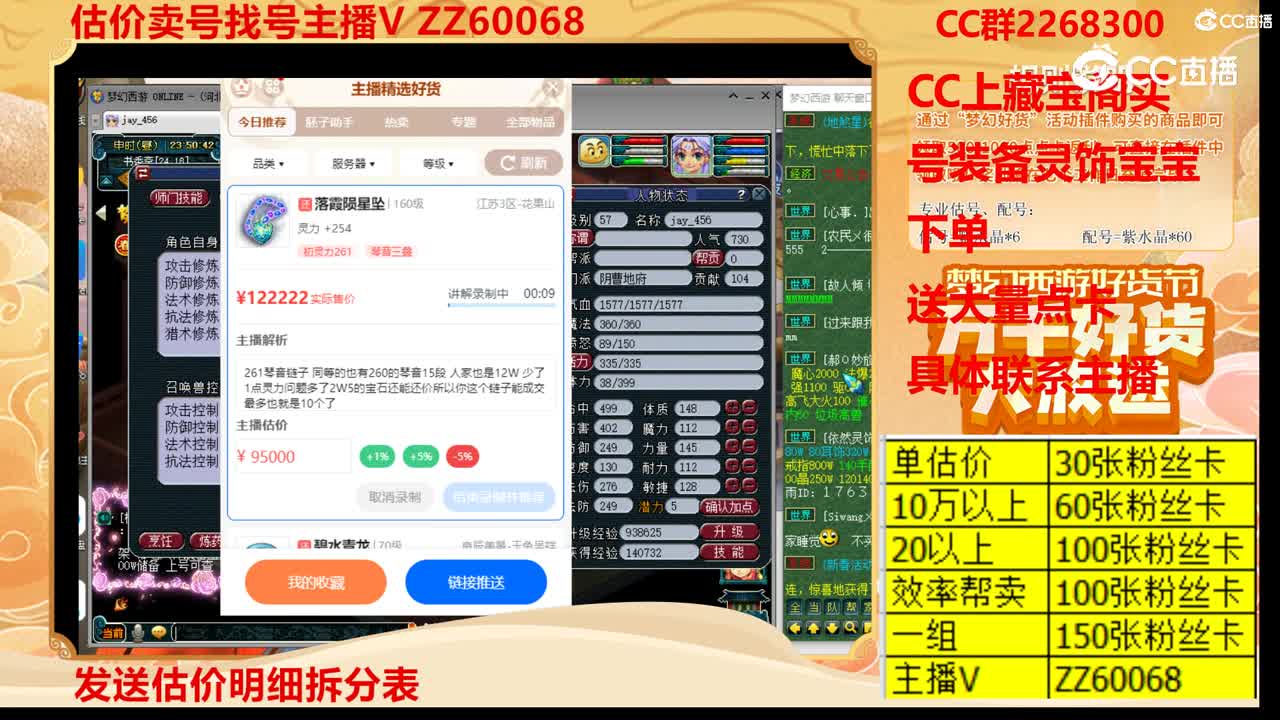 【主播点评】落霞陨星坠