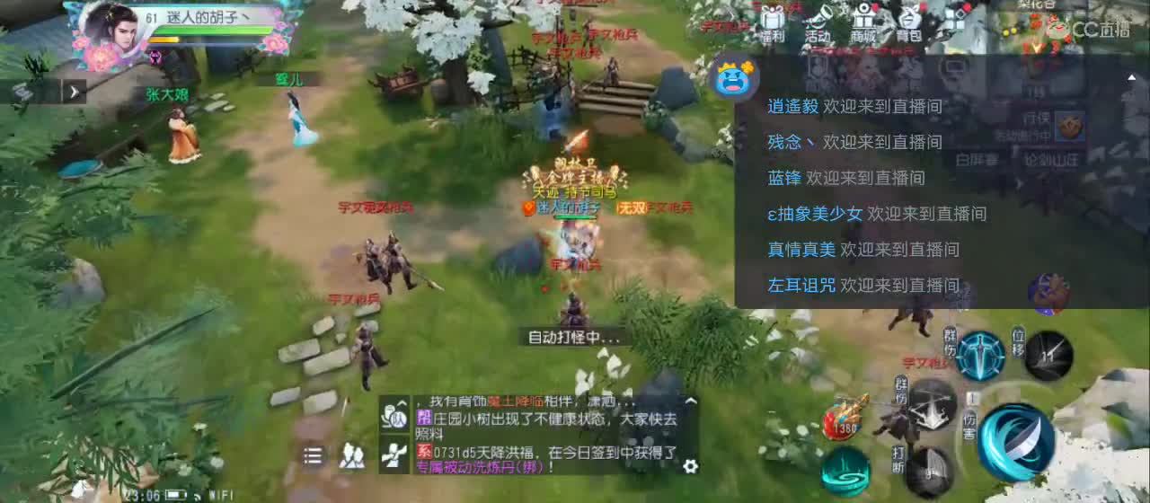 欢迎来到直播间【新年快乐】 第5段