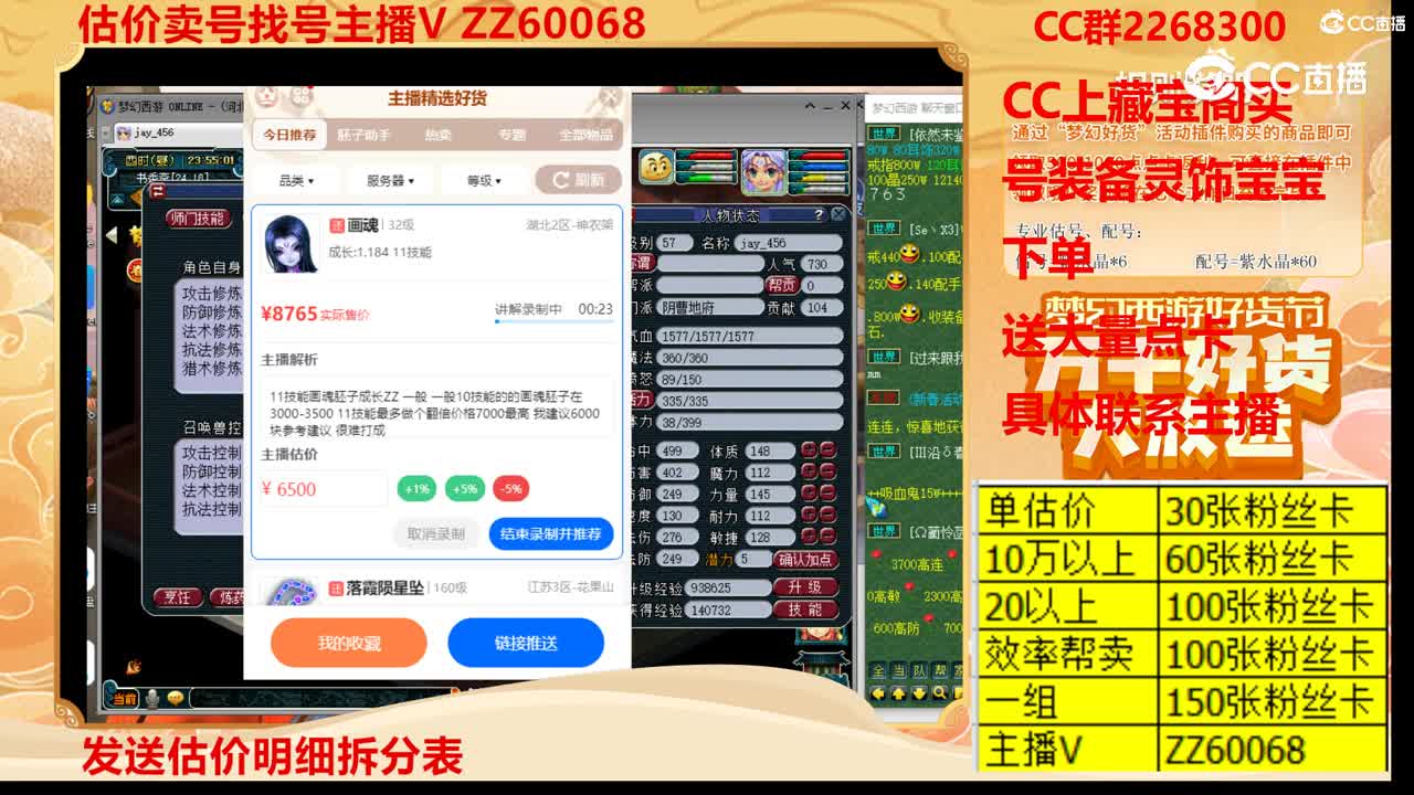 【主播点评】画魂