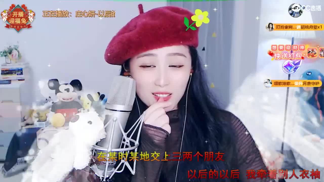 给您拜年啦！祝您财源滚滚！ 第5段