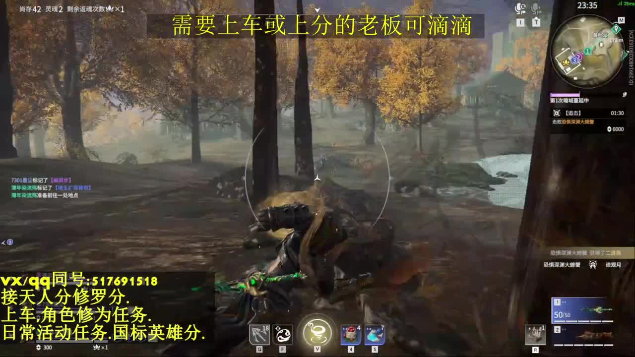 接上分上车修为日常活动 第7段