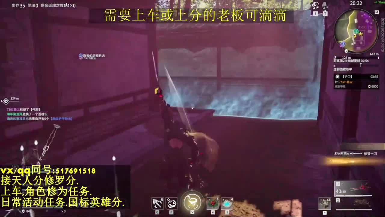 接上分上车修为日常活动 第8段