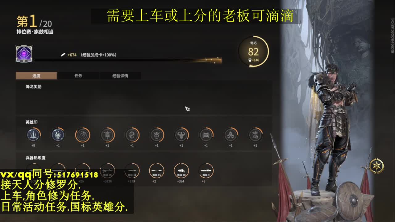 接上分上车修为日常活动 第9段