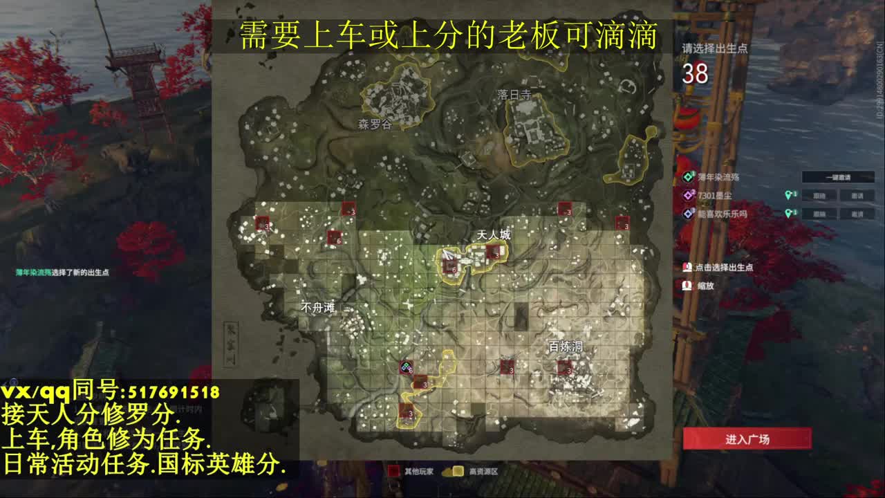 接上分上车修为日常活动 第10段