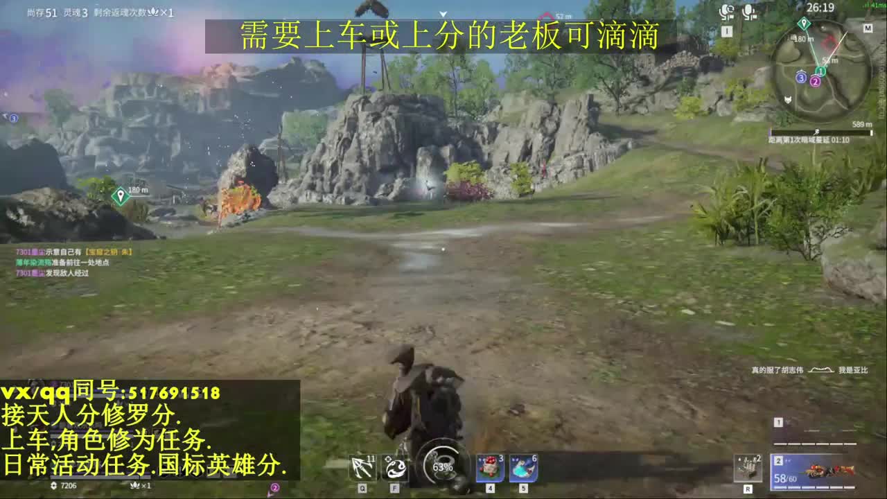 接上分上车修为日常活动 第11段