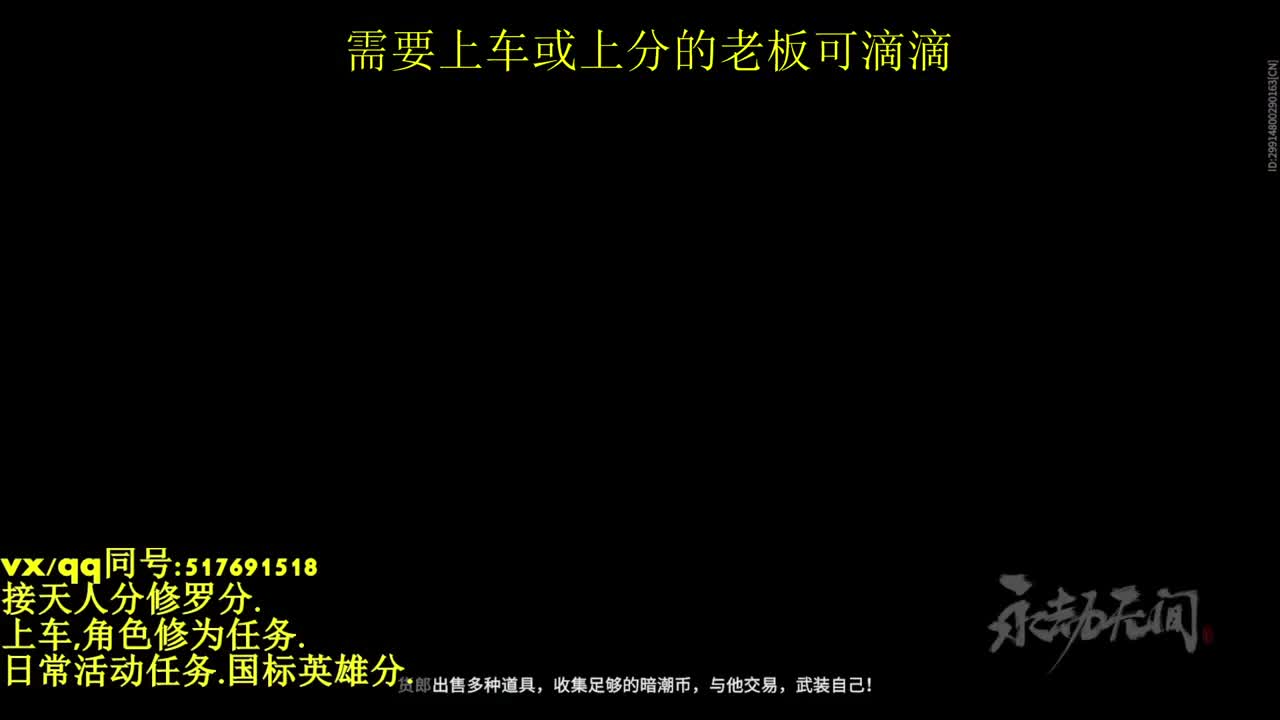 接上分上车修为日常活动 第12段
