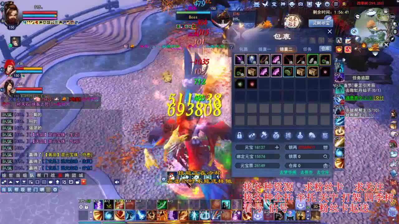 专业看号估号，接各种四季树 第3段