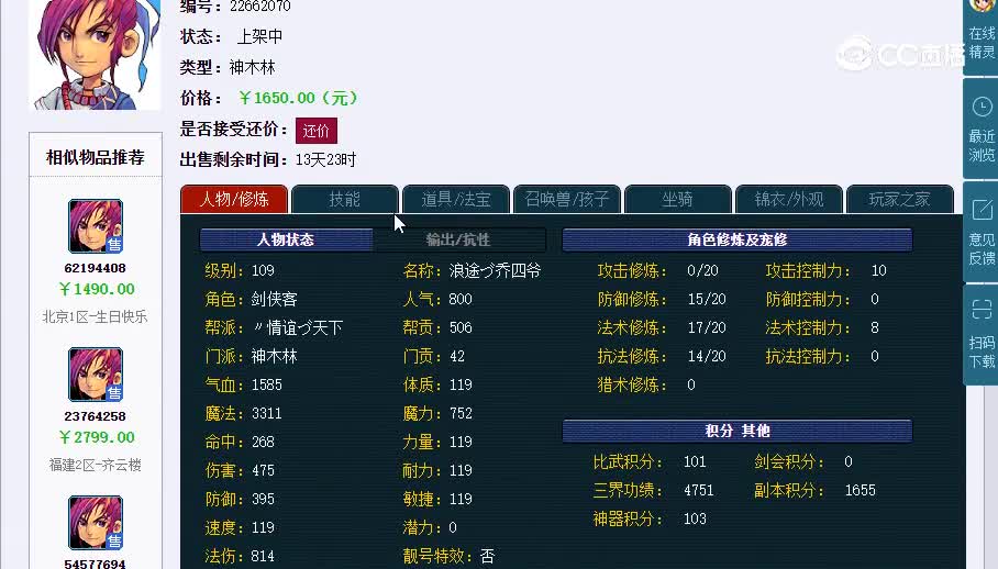 109神木20230129_000524